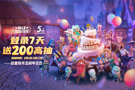 放置奇兵应用宝版