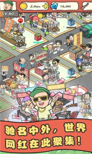 网红小吃街游戏