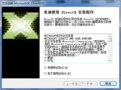 DirectX11