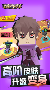 我这一刀下去无限生命版