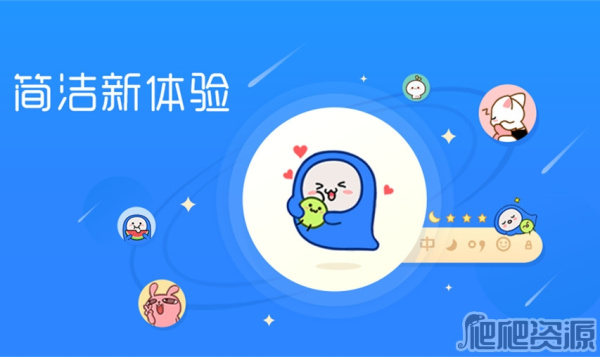 QQ拼音输入法2022版