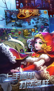 风暴之眼0.1折扣版