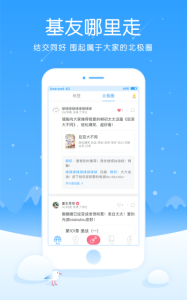 白熊阅读app