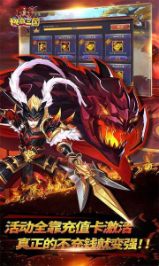 快点三国九游版