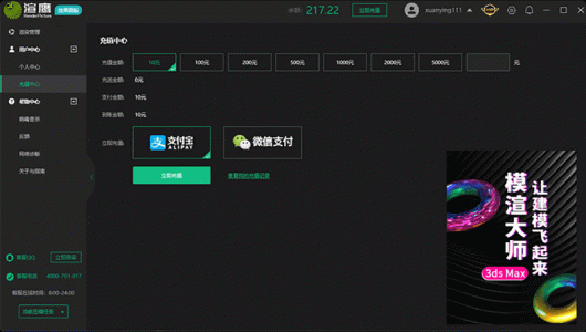 渲影（效果图版）