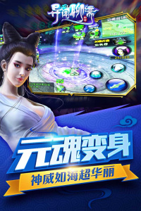 异闻聊斋果盘版