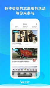 登科志愿app