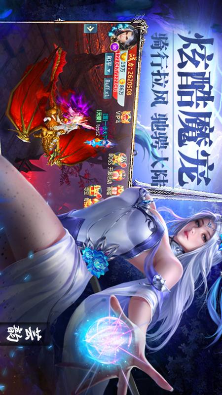 异界修真小米版