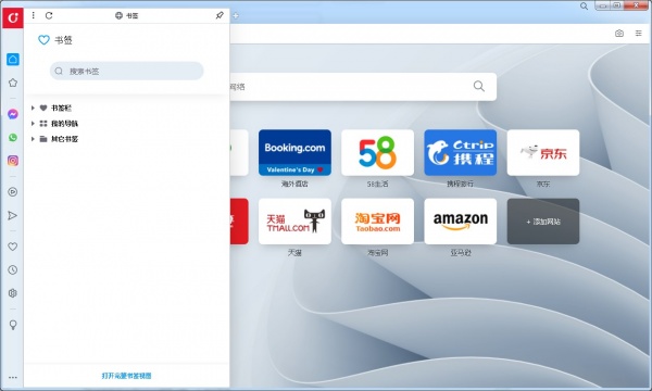 Opera桌面浏览器