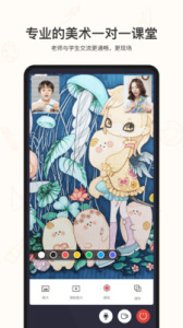 美术蛙app