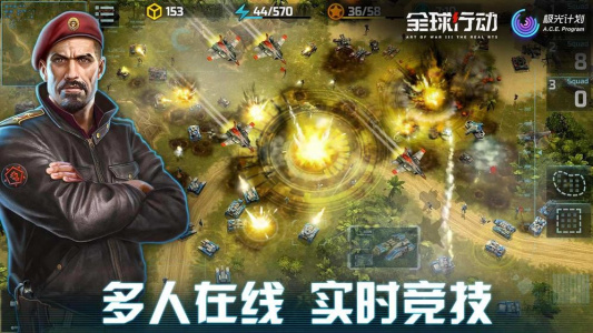 全球行动网易版