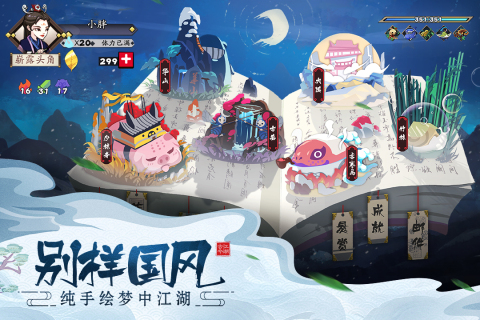 古今江湖单机版