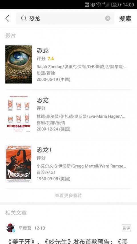 国富产二代老版