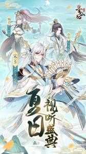 河图寻仙记vivo版