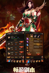 传奇来了檀城版