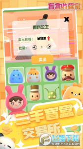 盲盒收藏家游戏