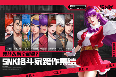 全明星激斗韩服