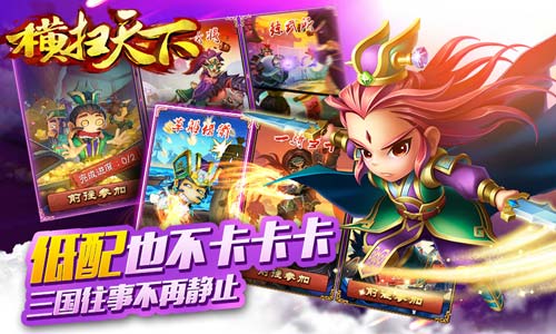 横扫天下（超变打金大乱斗）