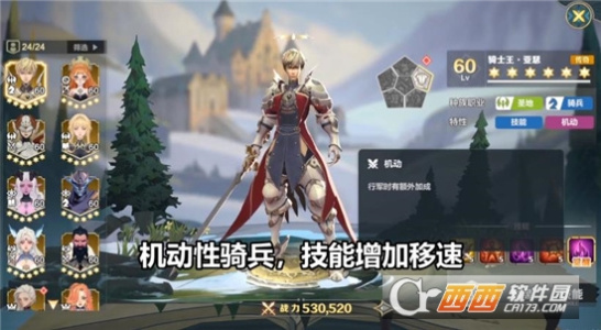 列王之剑九游版