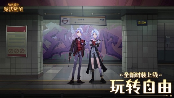 哈利波特魔法觉醒国际版