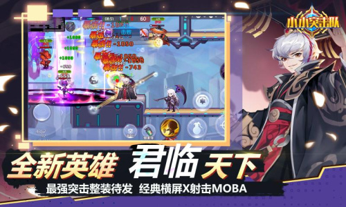 小小突击队QQ登录版