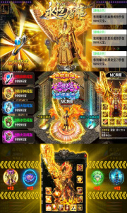 永恒屠龙刀刀烈焰版