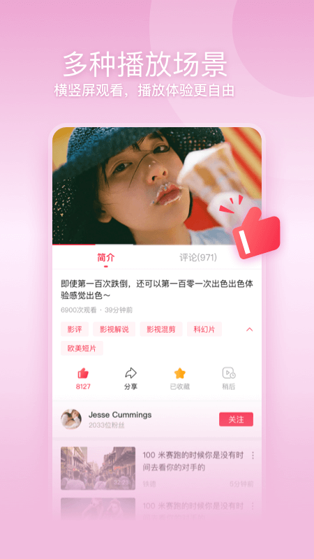 一帧视频高清版