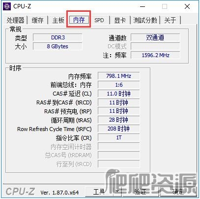 CPU-Z