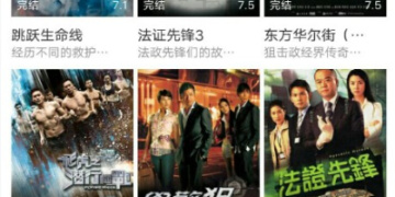 适合百姓用的智能追剧手机软件合集