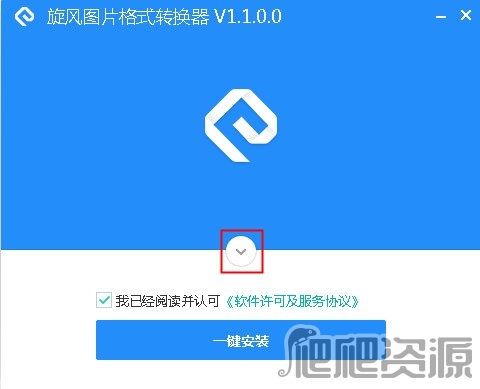 旋风图片格式转换器