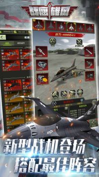 战鹰雄风0.1折扣版