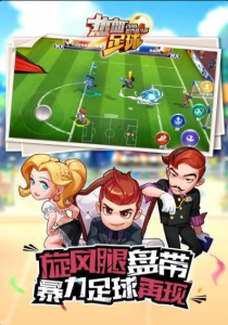 热血足球q版
