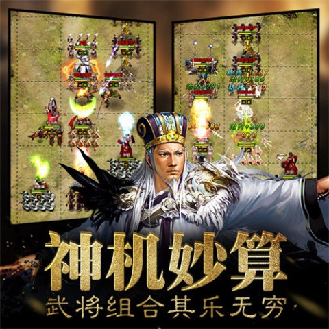 权御三国微信版