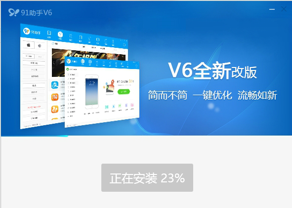 91助手最新版