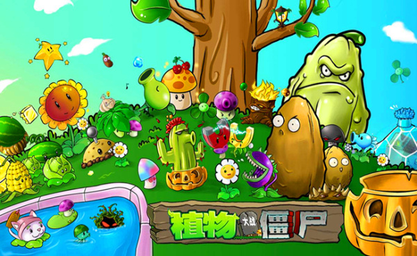 植物大战僵尸