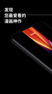 podo漫画无限看版