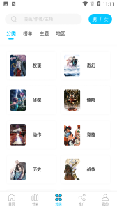 漫画新社完整版