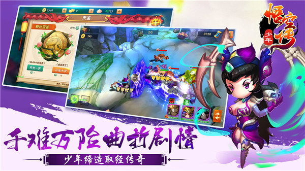 少年悟空传官方版