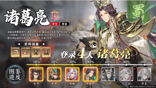 幻想名将录手游