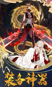 一剑斩仙腾讯版