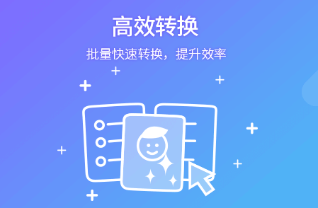 福昕PDF编辑器