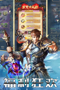 百战封神测试版