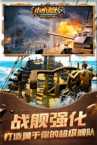 小小船长修改版