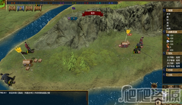 国战：列国志传