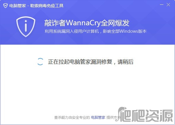 勒索病毒免疫工具 离线版