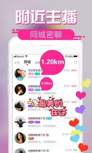 嗨够直播绿色版