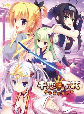 千恋万花全cg存档版