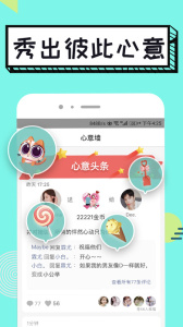 心动cp免会员版