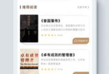 小众好用的听书手机软件合集