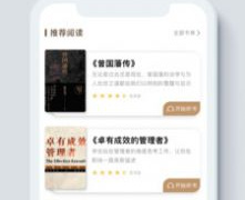 小众好用的听书手机软件合集